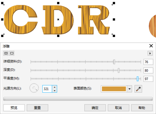 CDR制作立体木纹字效果