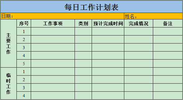 如何将EXCEL表格的内