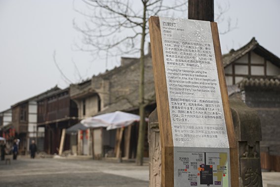 西来灵水古榕带景区导视系统