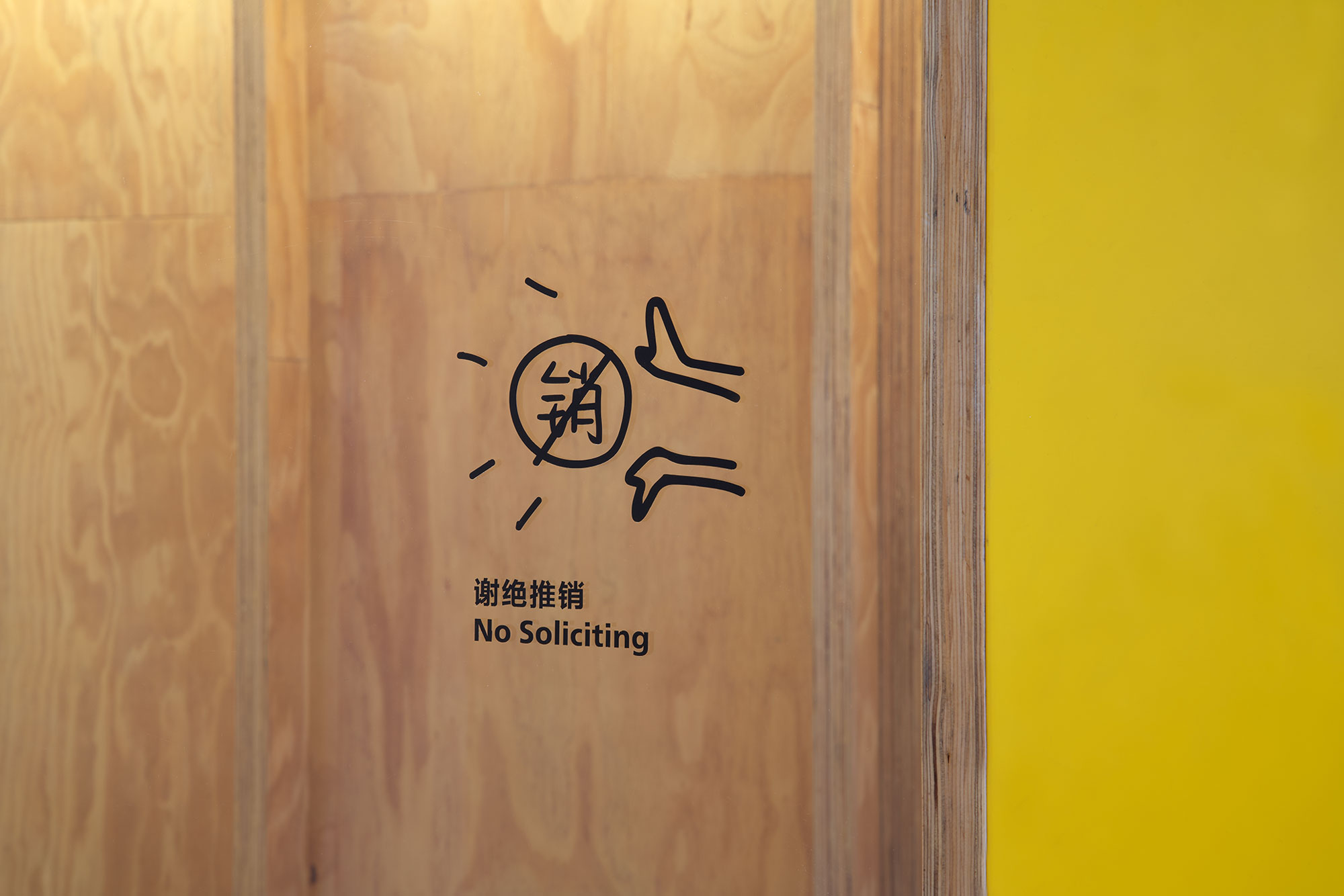 ZUCZG上海公司导视设计