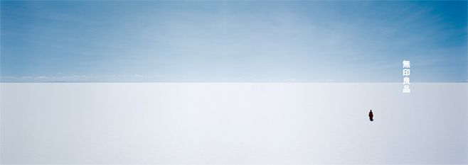 原研哉無印良品 2003 地平线宣传活动