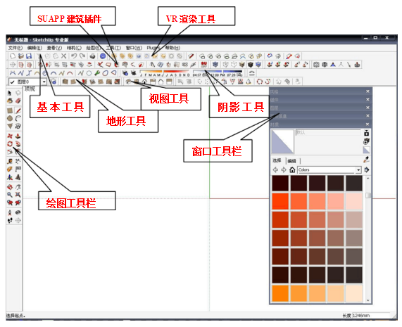 SKETCHUP建筑模型制作流程