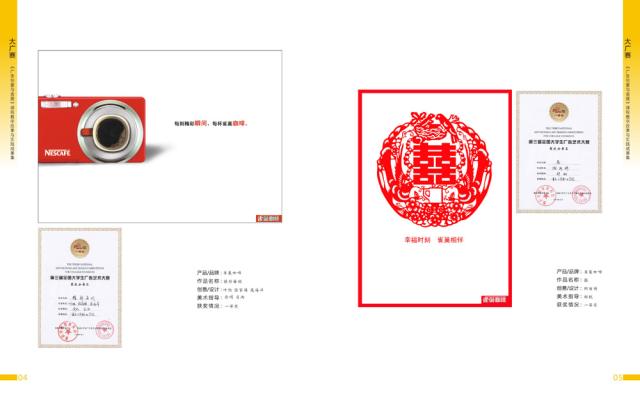 第2-5届大广赛