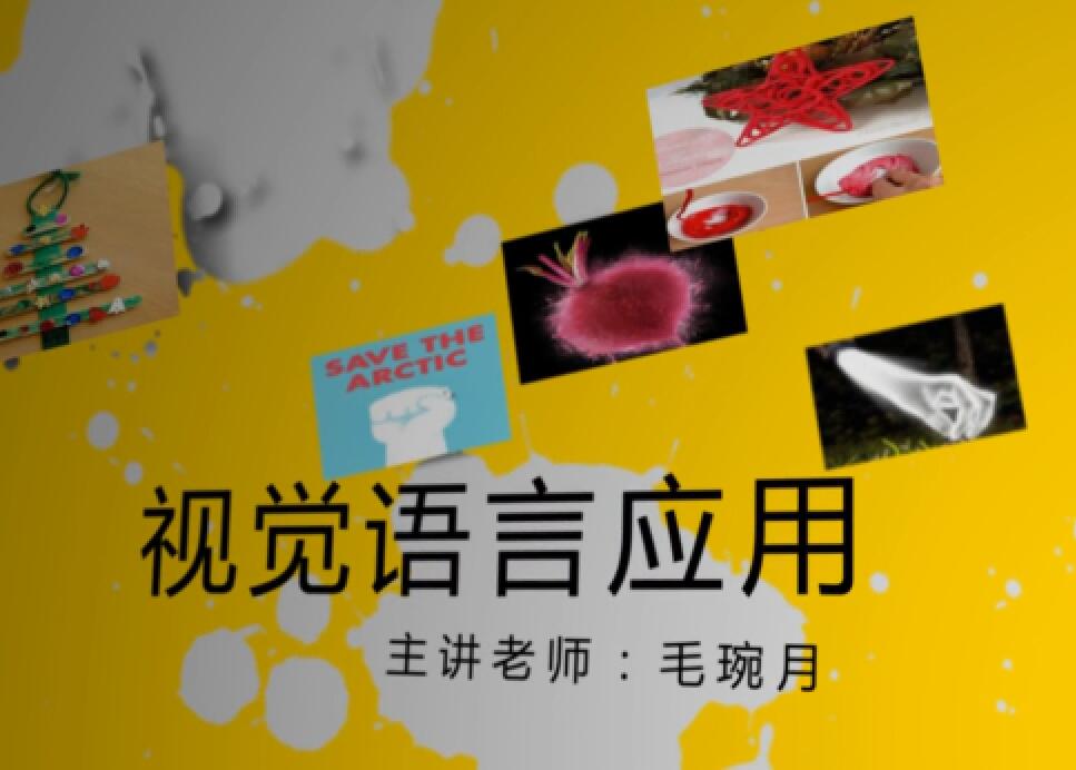 视觉语言应用    