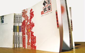 书籍装帧设计——民间艺术