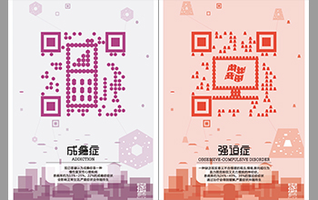 第七届创意中国设计大奖-都市症