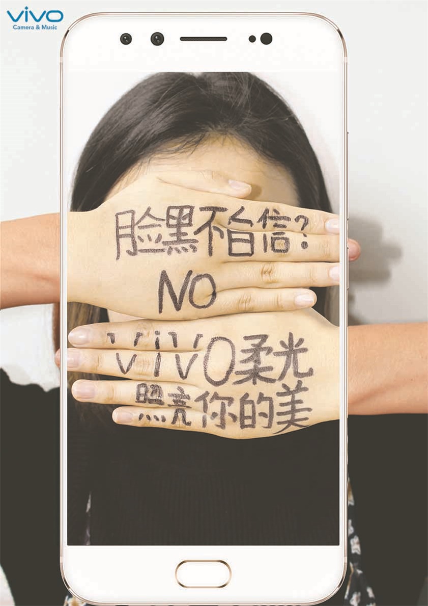 VIVO照亮你的美（2）.jpg
