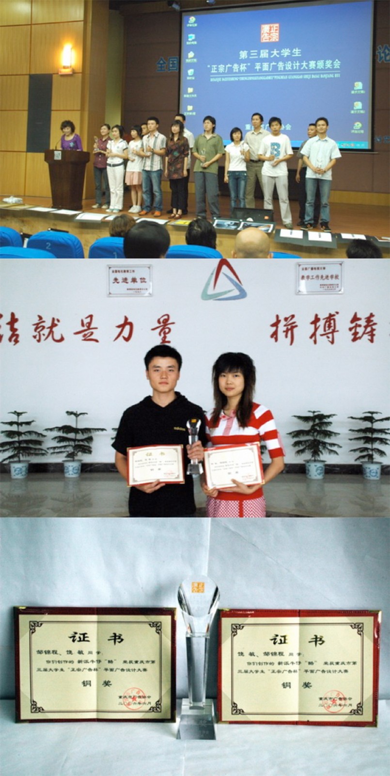 002 “正宗广告杯”大学生平面设计广告大赛.jpg