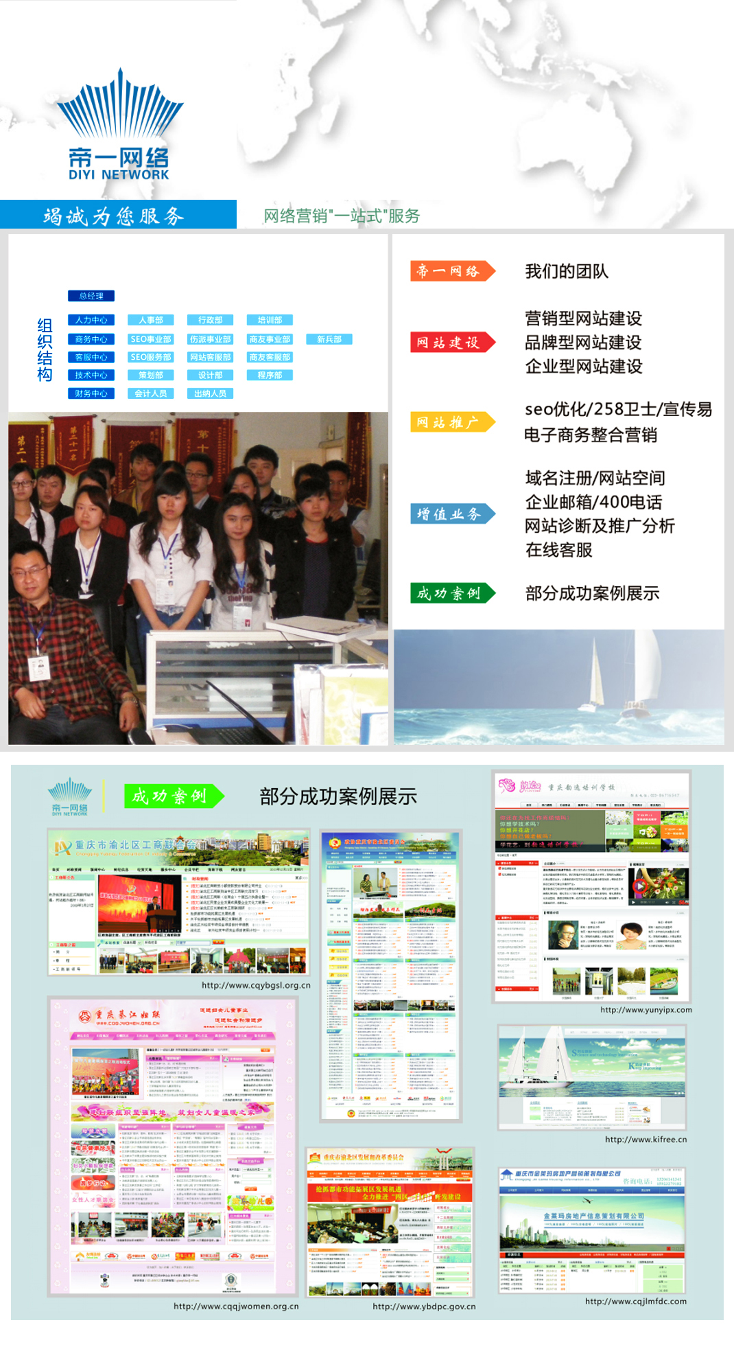 帝一.jpg